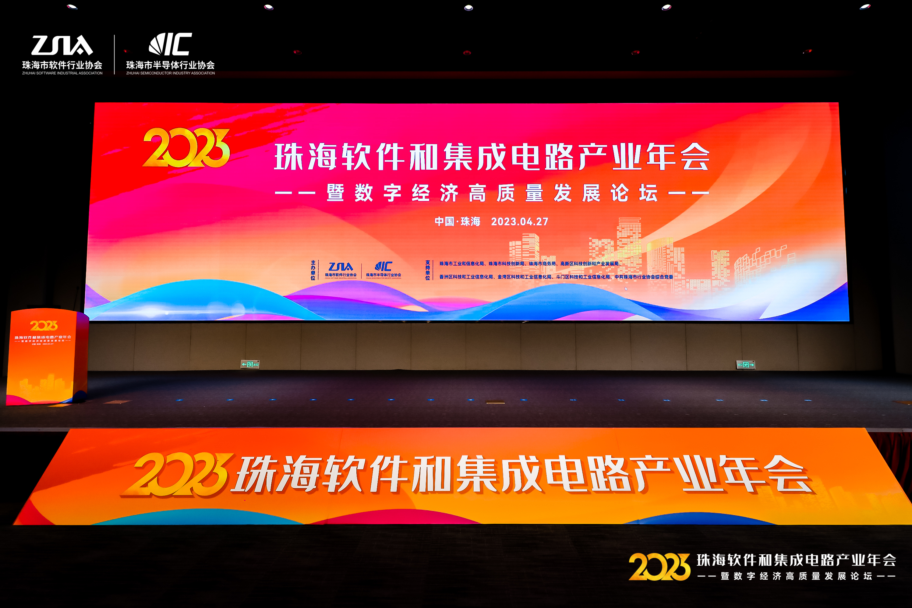 喜報 | 智融科技獲珠海市集成電路行業(yè)4項大獎！
