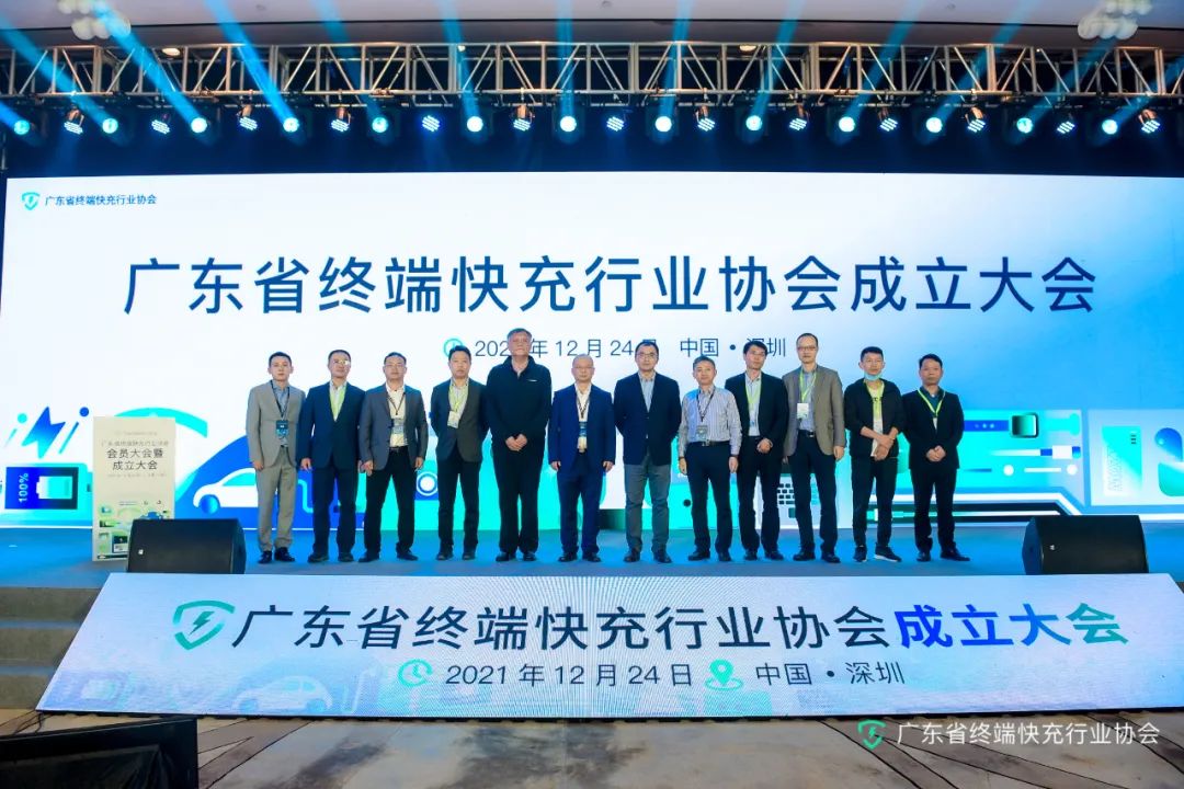 全國首家終端快充行業(yè)協(xié)會正式成立，快充發(fā)展進入新紀元！